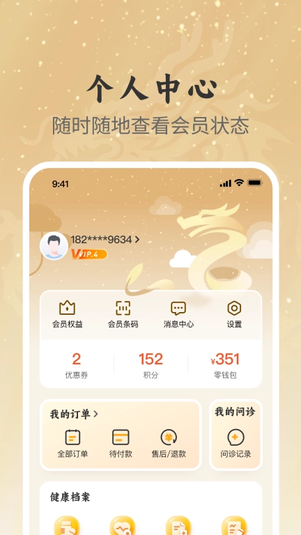 龙大夫国药堂