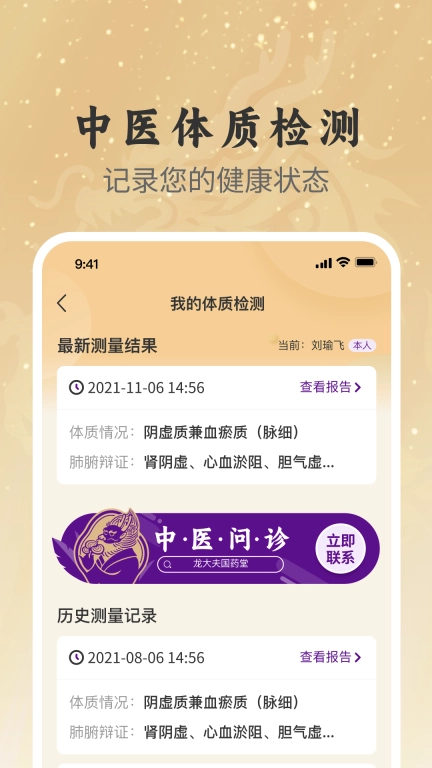 龙大夫国药堂