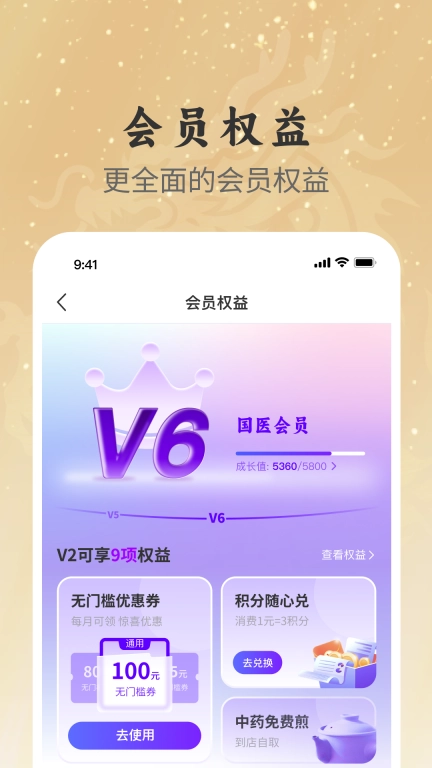 龙大夫国药堂