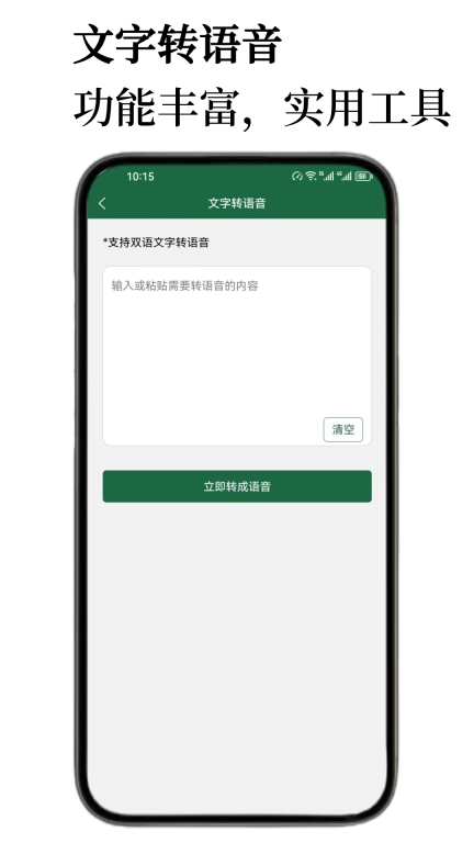 孟加拉语翻译通-学习词典背单词汇