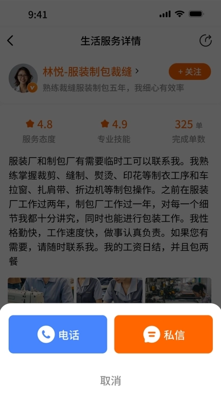 奉享-快速找附近，灵活找事业