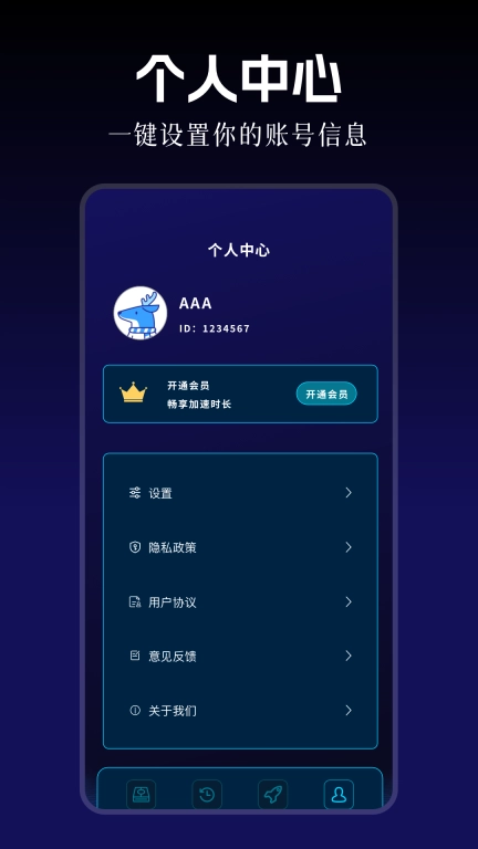 雄鹰加速器