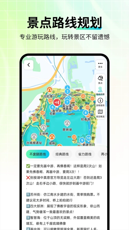 智游语音