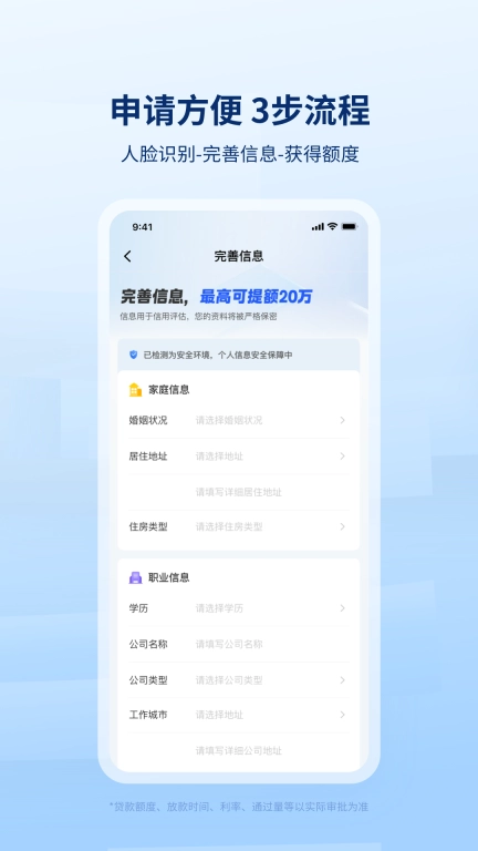 臻易借