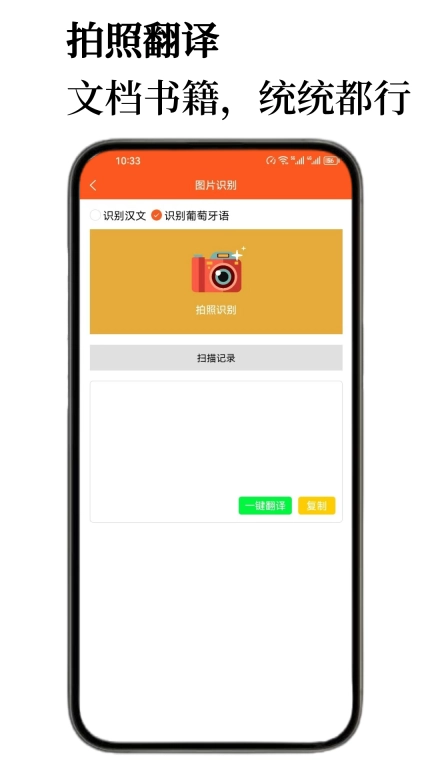 葡萄牙语翻译通-入门单词学习词典
