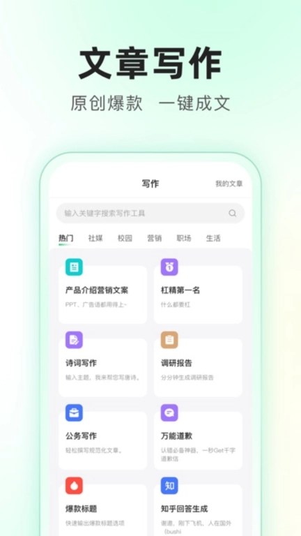 SuperAI-AI聊天创作助手