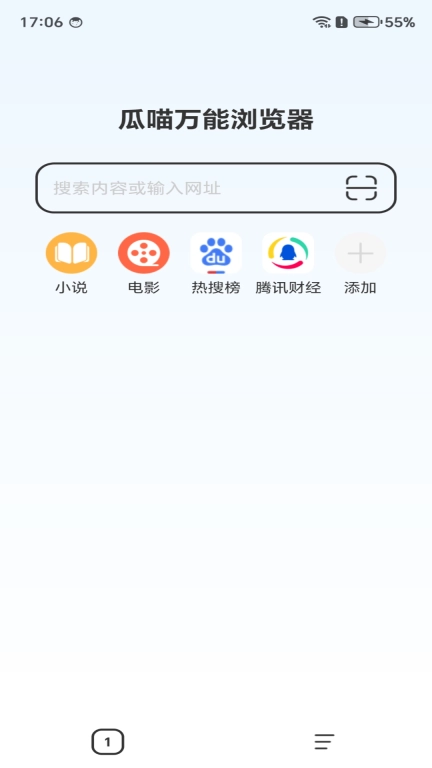 瓜喵万能浏览器-一触即达