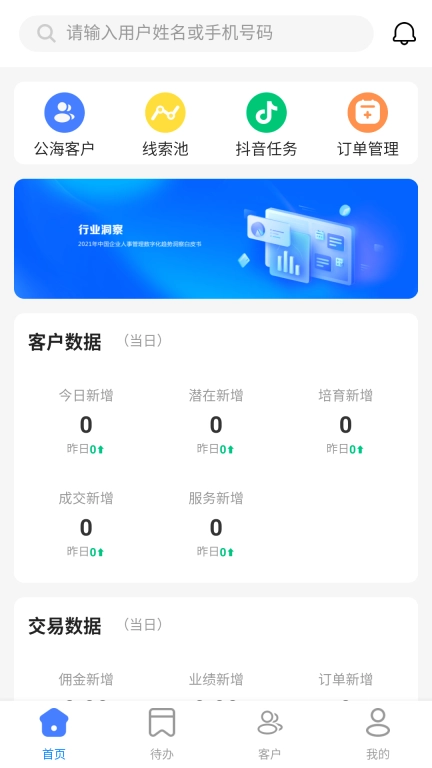 共赢管家