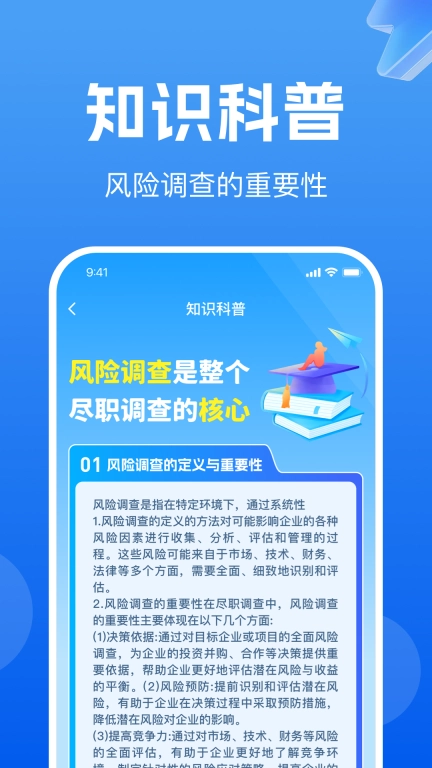 企业信息免费查询