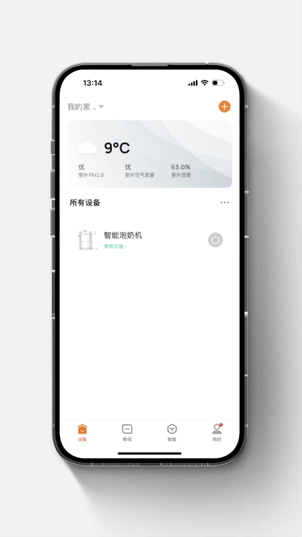 智能喂养家
