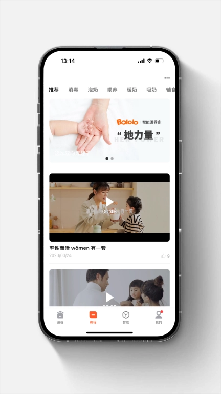 智能喂养家