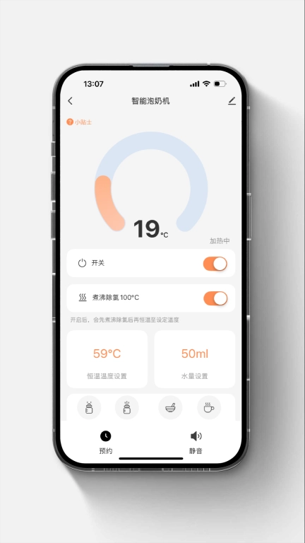 智能喂养家