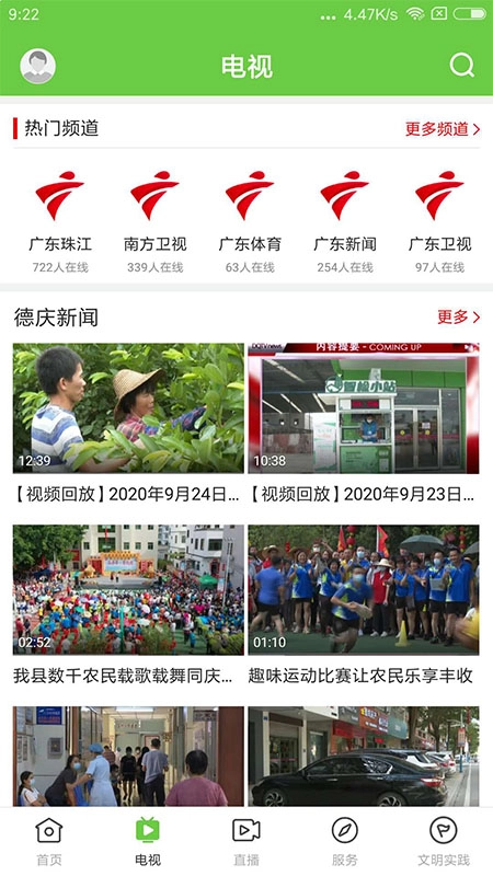 德庆资讯