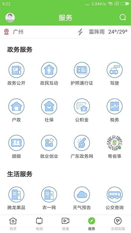 德庆资讯