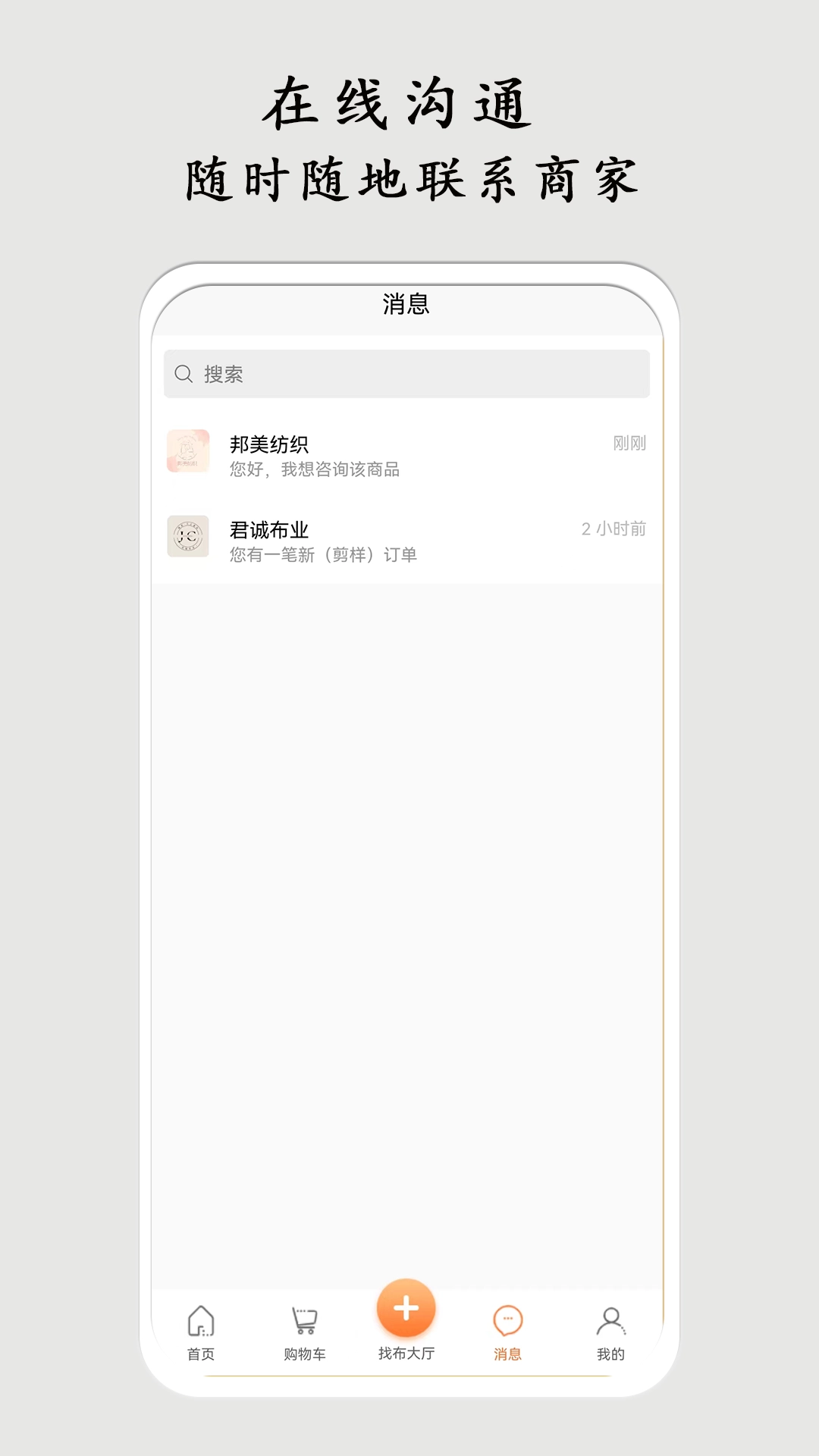 布导航