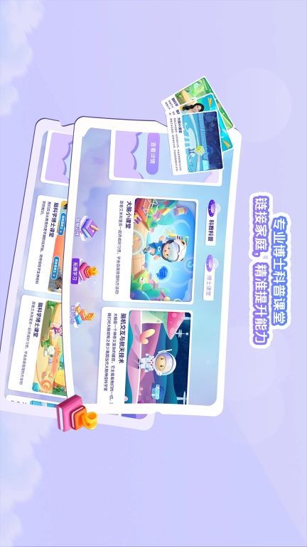 水母星球HD