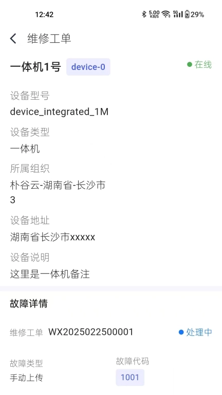 朴谷云