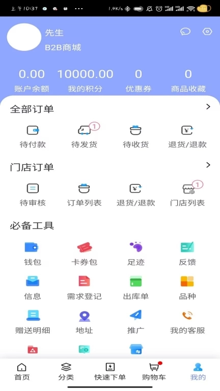 药商通