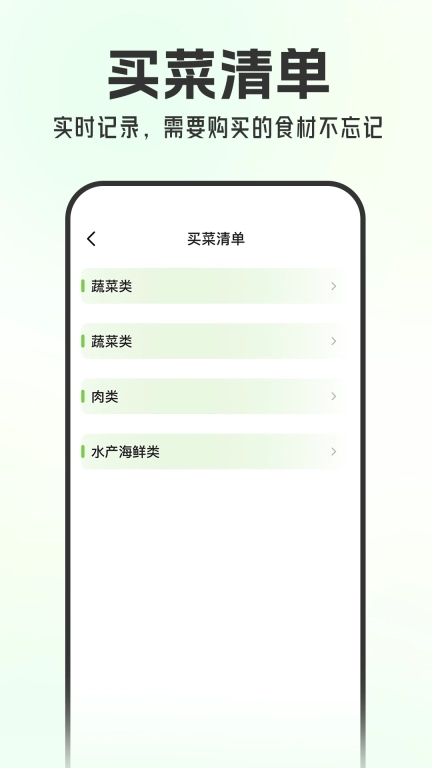 生鲜买菜优惠-30分钟极速送达