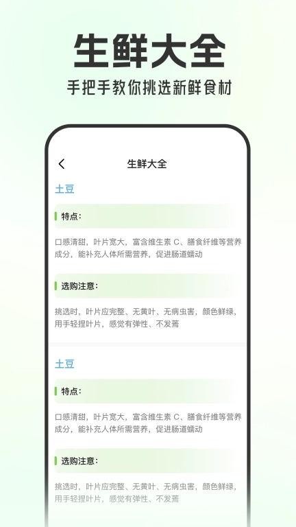 生鲜买菜优惠-30分钟极速送达
