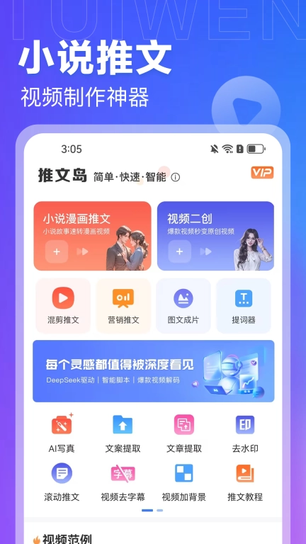AI推文岛