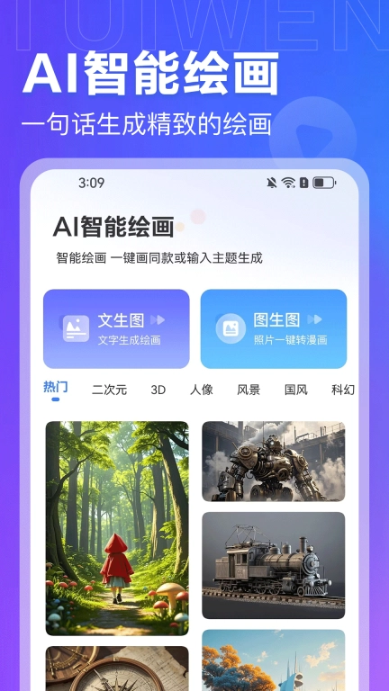 AI推文岛