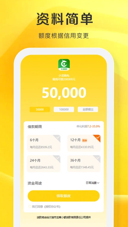 多乐分
