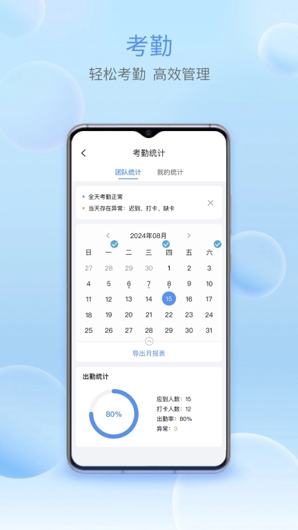 宇视智慧物联