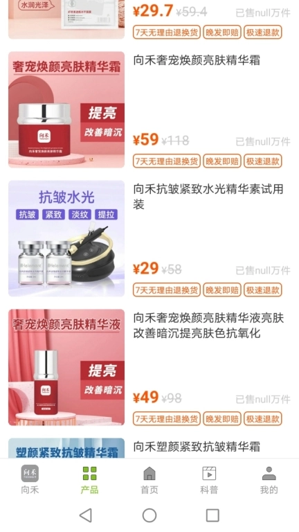 向禾