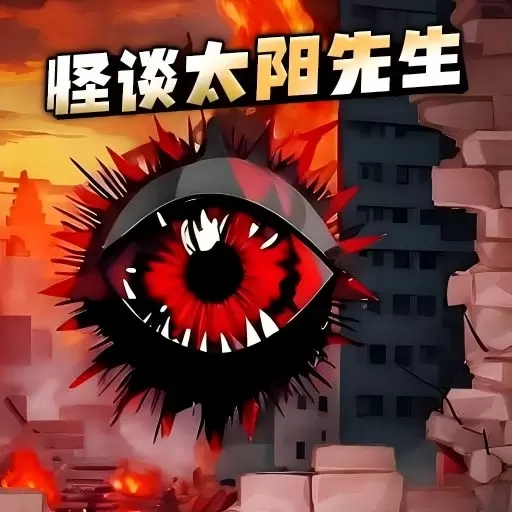 脑洞趣味达人