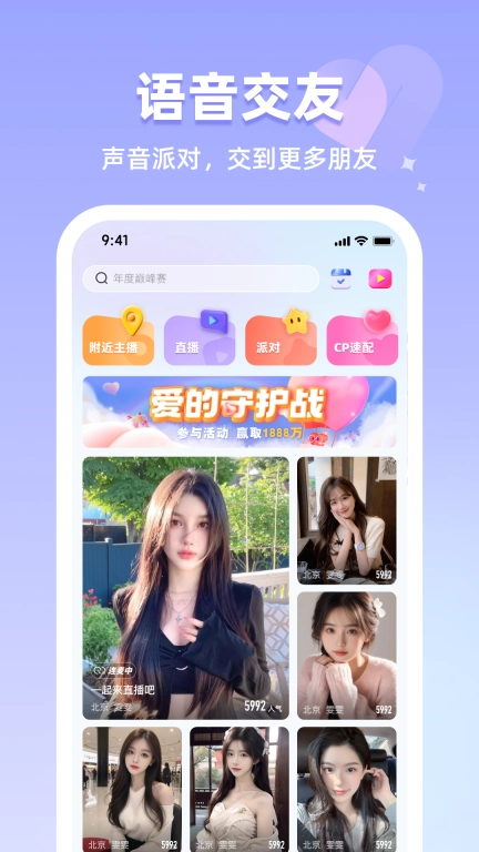 恋雾直播