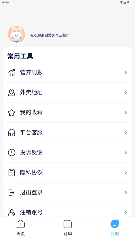 爱客司