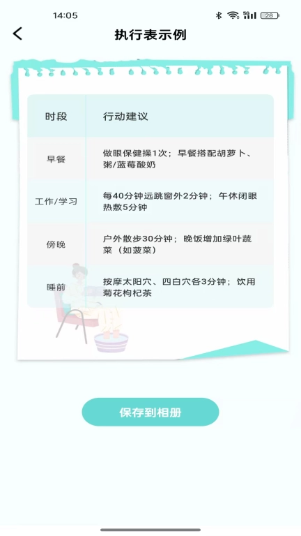 安卓万能遥控器