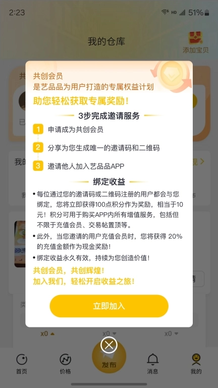 艺品品-纪念钞交易配号