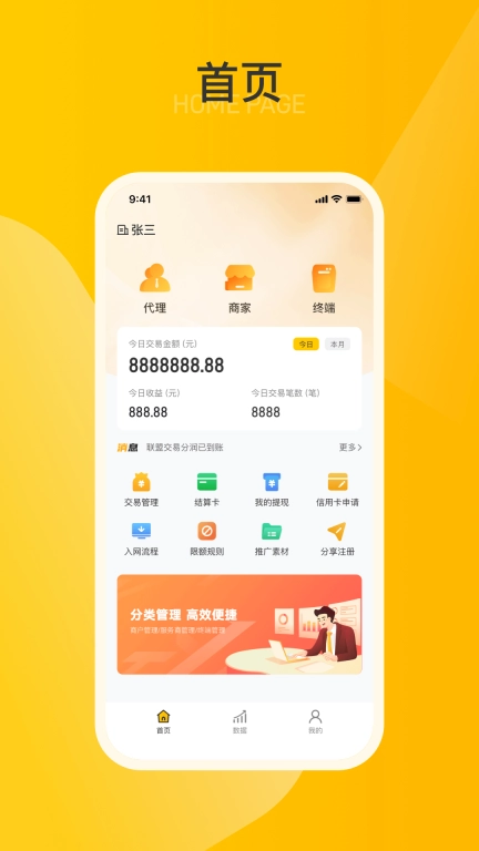 银客通