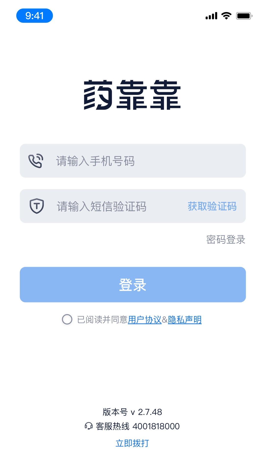 药靠靠业务端