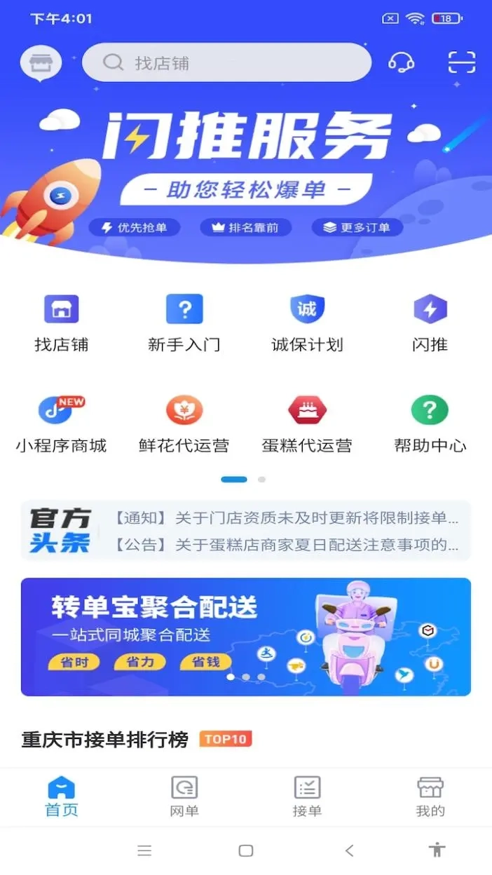 转单宝