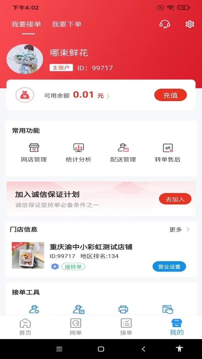 转单宝