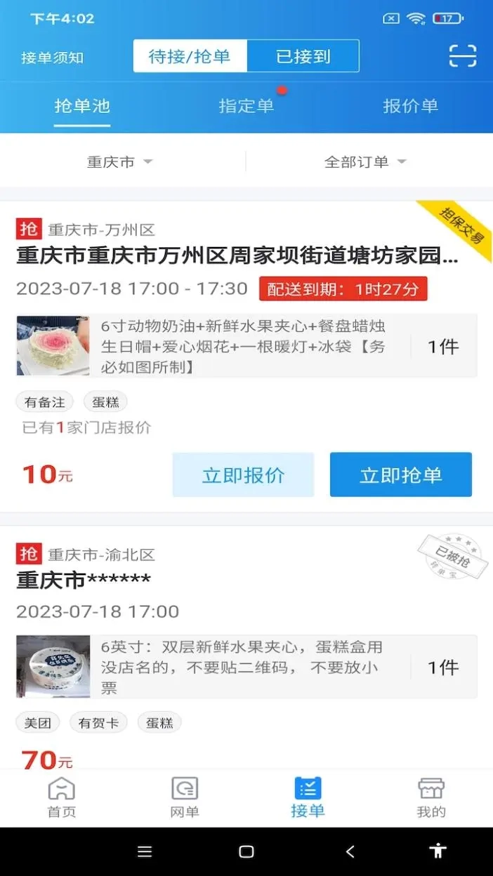 转单宝