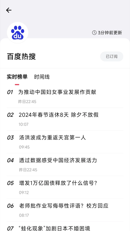 要知