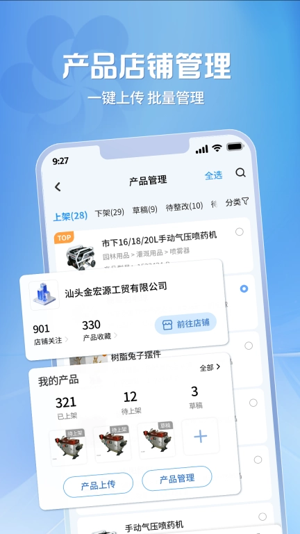 广交会供应商
