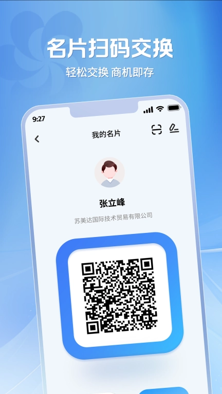 广交会供应商