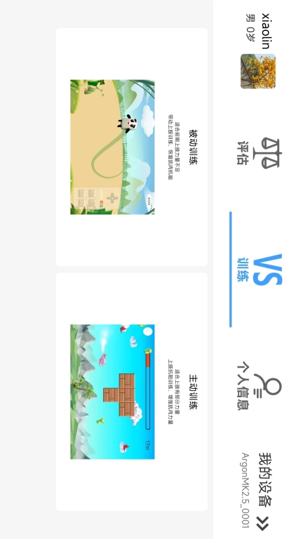 逻辑生命健康设备统一管理平台