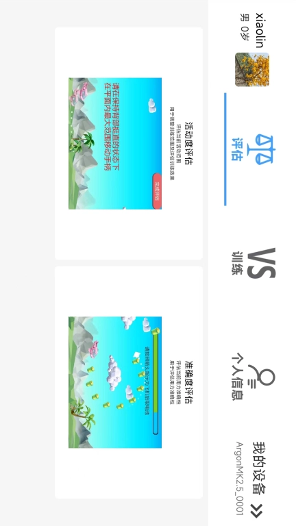 逻辑生命健康设备统一管理平台
