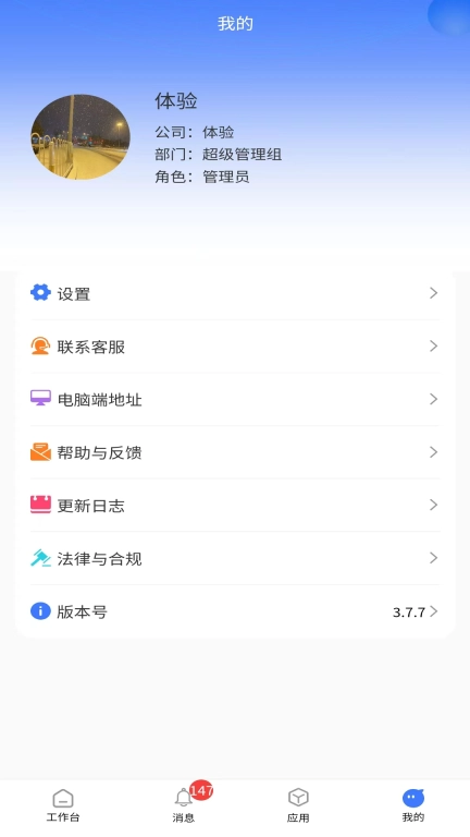 销动云CRM