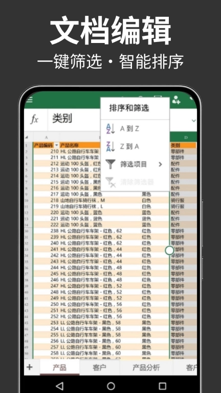 excel文档表格制作