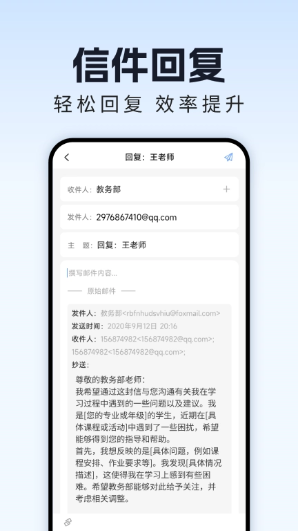 手机邮箱管理