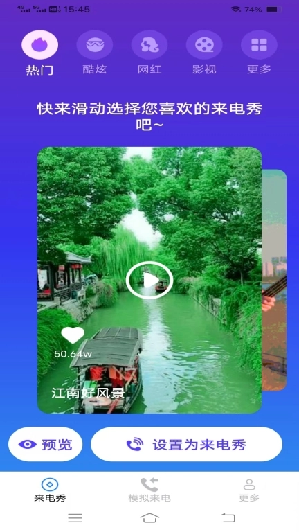 灵犀来电