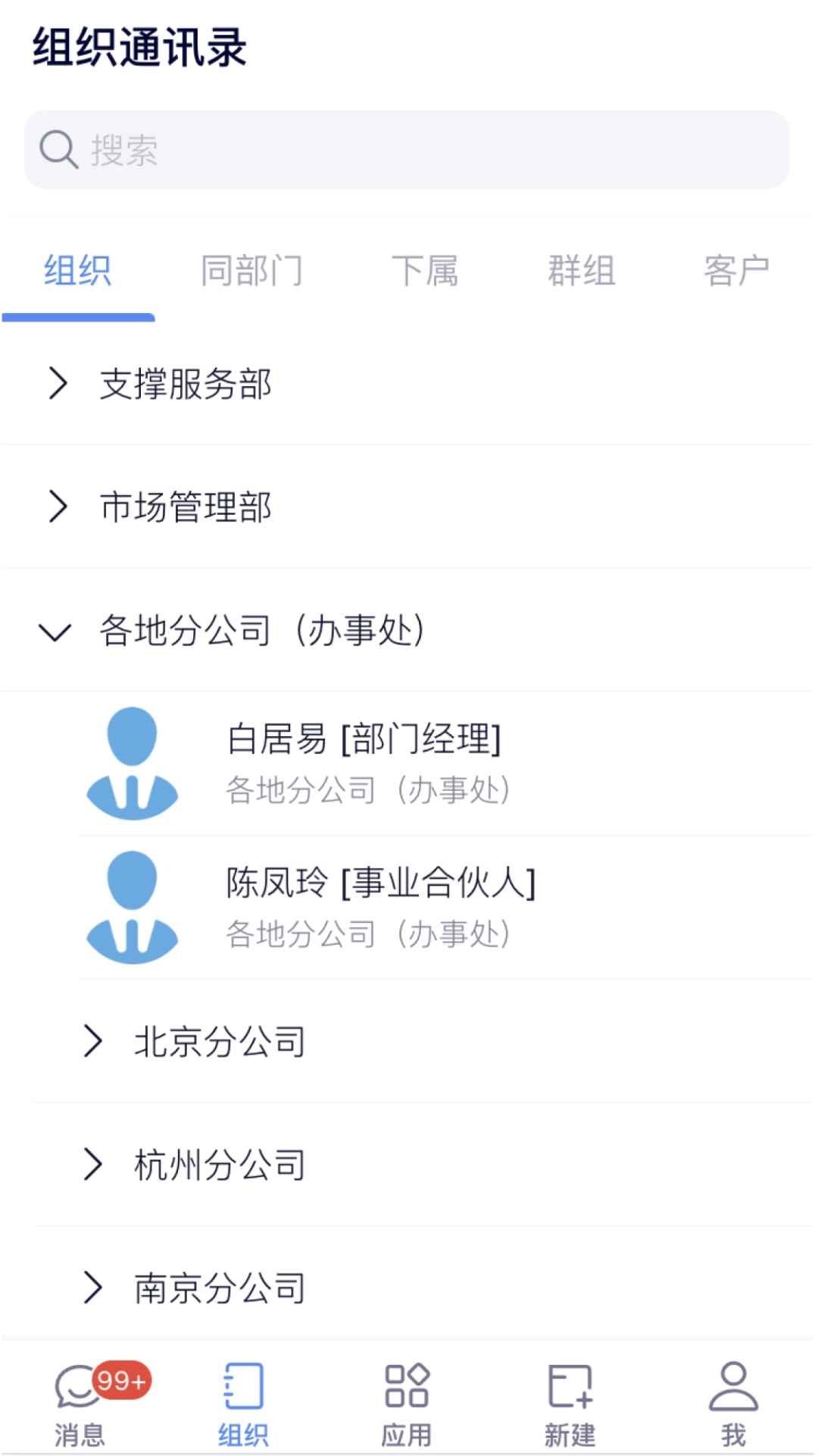 eoffice11