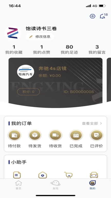 正行天下